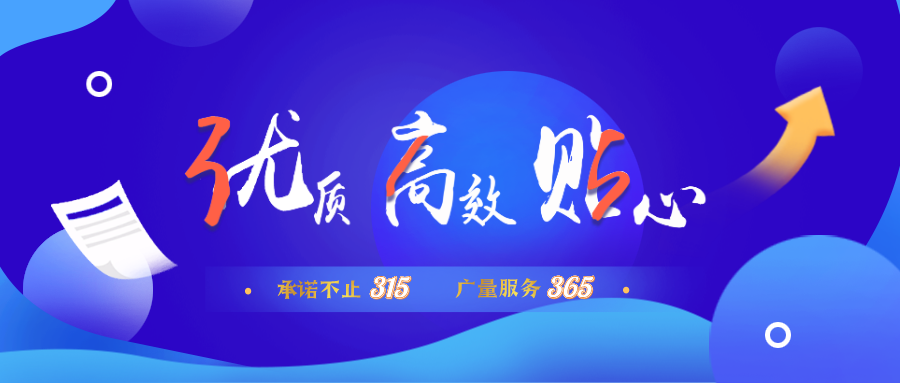 量圈儿NO.30｜承诺不止315，，，，，，，，ladbrokes立博服务365！