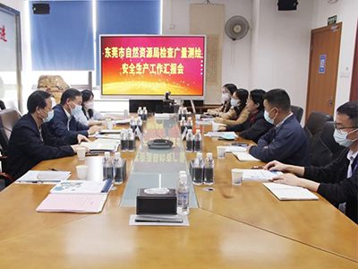 东莞市自然资源局监督检查ladbrokes立博测绘安全生产