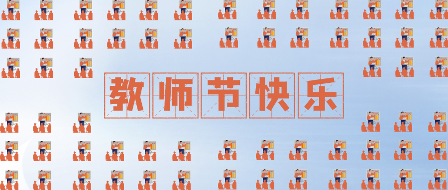量圈儿NO.109｜虽无三尺讲台，，，，，却尽力予你光芒~