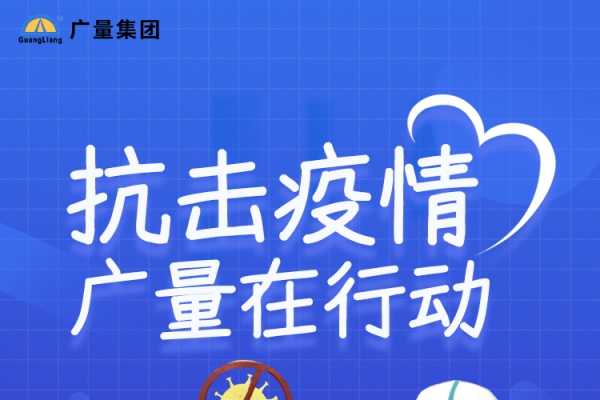 抗击疫情，，，，，ladbrokes立博在行动